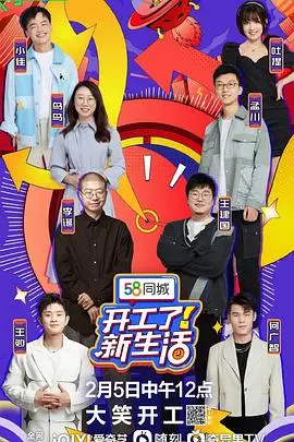 《开工了！新生活》：爆笑开局，治愈打工人的澳洲生存图鉴！