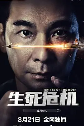 《生死危机》：肾上腺素狂飙！速度与激情下的绝命逃亡，揭秘人性极限挑战