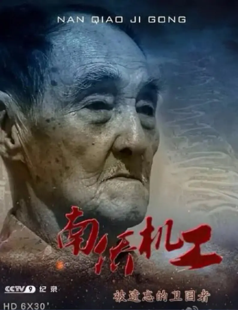 《南侨机工》：被历史尘封的英雄赞歌，热血青春铸就卫国丰碑！