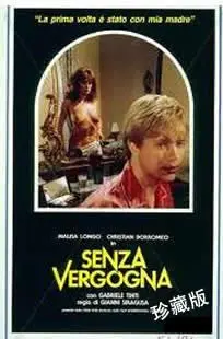 揭秘人性阴暗的无耻家庭纠葛：一部黑色喜剧如何颠覆你的道德观