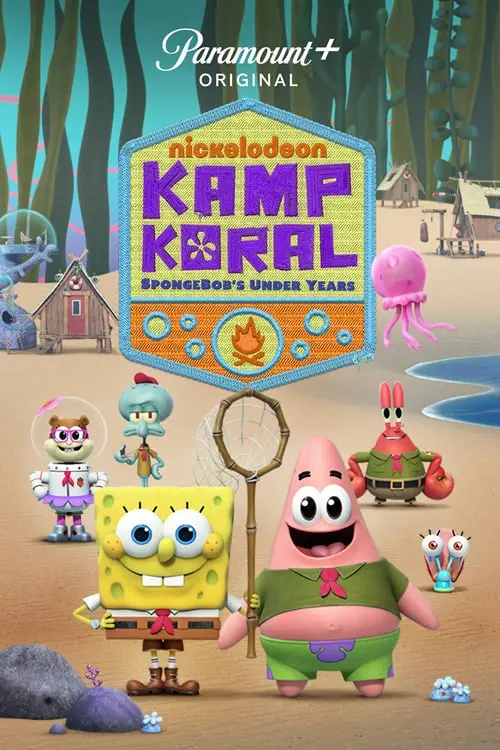 《珊瑚营地》：夏日童话？不！是关于成长、友谊和秘密的残酷青春物语！