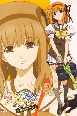 《Shuffle! Memories》：甜蜜回忆杀！当青涩爱恋再次上演，谁才是你的真命天女？