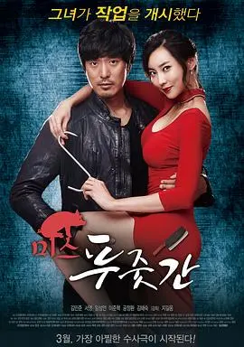 《屠夫小姐》的黑色幽默与惊悚之旅：一个女强人的复仇故事