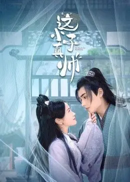 重温经典！《这小子真帅》：霸道总裁爱上我，青春回忆杀！