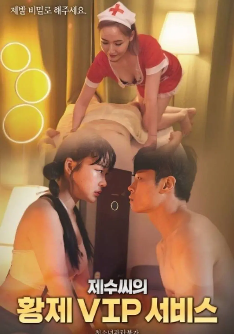 《弟媳的VIP服务》：禁忌之恋？伦理挑战？看小叔子与嫂子如何突破道德底线！