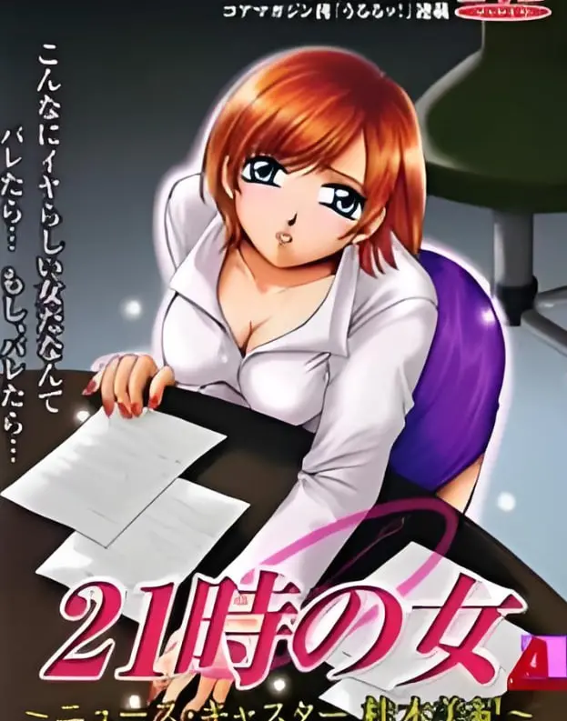 《21时之女》：聚焦女性困境，揭露社会阴暗面的深刻之作！