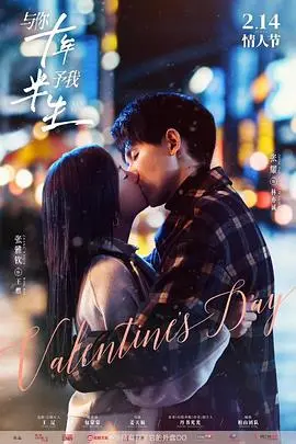 《与你十年，予我半生》：十年光阴，半生回忆，一场关于青春与遗憾的深情告白。