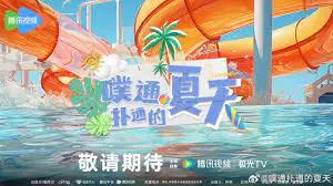《噗通扑通的夏天》：一场关于青春、友情与成长的海边协奏曲
