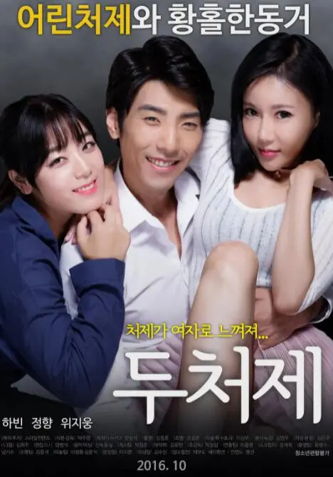 《两个小姨子》：年代温情喜剧，穿越时光的家庭日常，笑中带泪的纯真岁月！