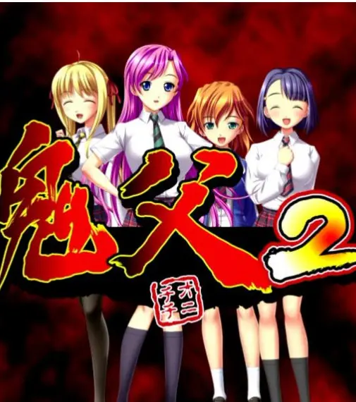 《鬼父2》：都市男女的爱恨情仇与权力游戏，一场潜藏危机的成人童话！