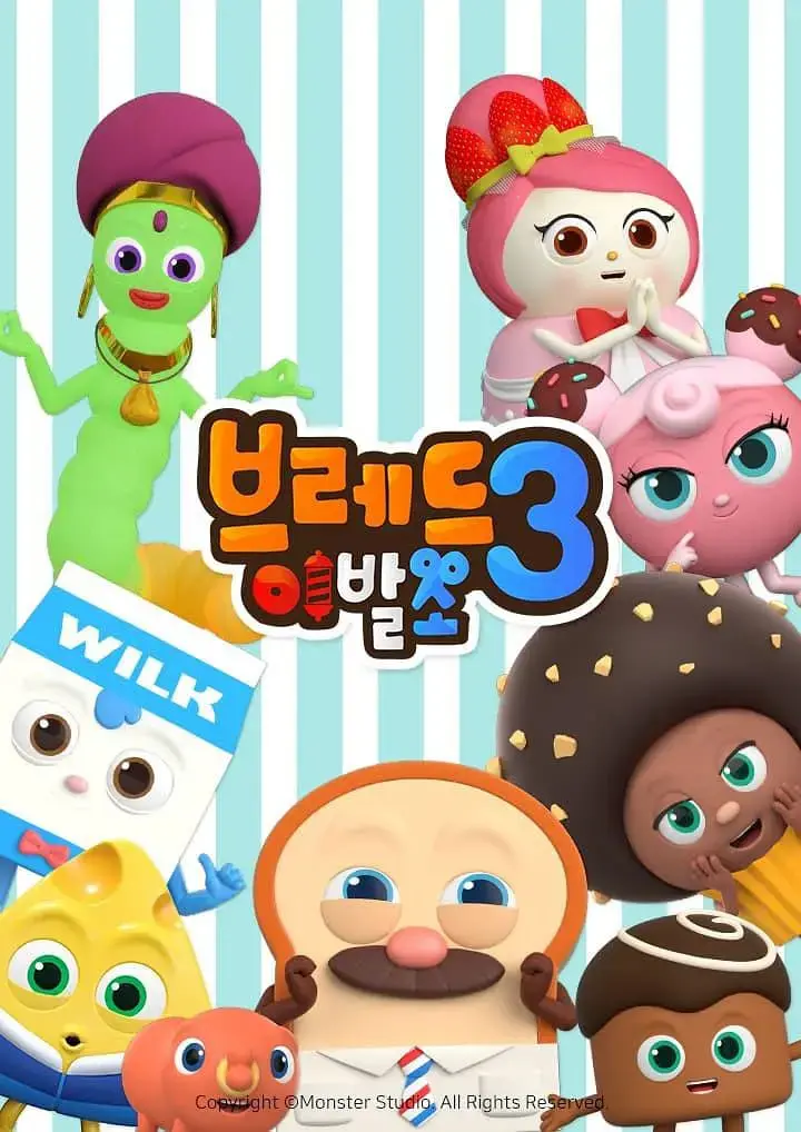 《面包理发店 第三季》：治愈都市孤独，解锁生活新解法，温暖与幽默交织的人间烟火