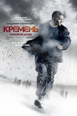 《燧石行动》：热血硬汉集结，摧毁邪恶轴心！极致动作场面，颠覆你的感官！