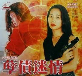 《孽债迷情》：揭秘扭曲的亲情与欲望纠葛，一场被罪孽绑架的爱情悲剧