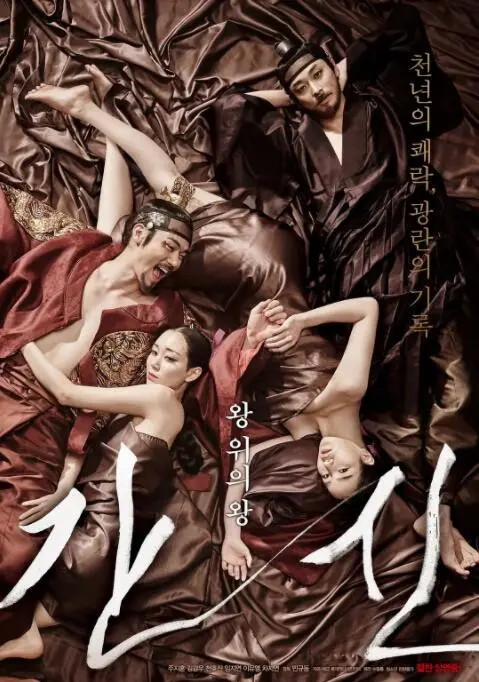 《奸臣》：权欲与情欲的极致缠斗，这剪不断理还乱的情感交织，看得我直呼过瘾！