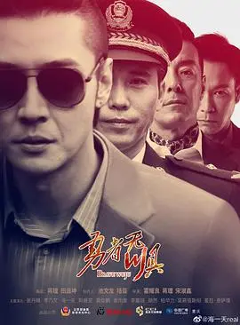 《勇者无惧》：致敬无畏精神，探索人性边界，硬汉的传奇征途
